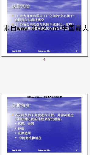 外贸代理制与国内贸易代理概述