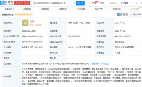 招商蛇口成立酒店及公寓管理公司，注册资本8000万聚焦国内贸易代理