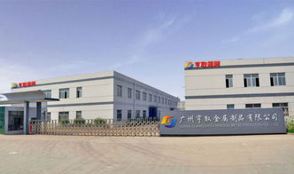 广州金属产业全览 黄页名录、供应商、制造商与贸易代理资源整合