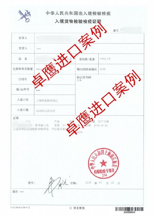 威士忌进口清关与国内贸易代理的专业选择 上海卓鹰一站式解决方案
