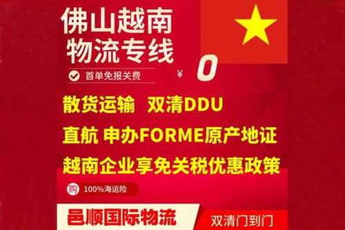 台湾物流报价与国内贸易代理服务全解析