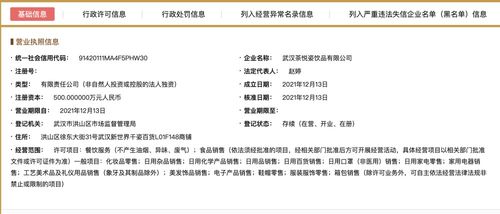 云南祺文供应链有限公司成立，注册资本500万人民币专注国内贸易代理